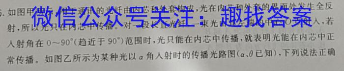 辽宁省朝阳市2023~2024学年度朝阳市高一年级3月份考试(24472A)l物理