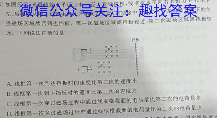 [甘肃二诊]2024年甘肃省第二次高考诊断考试(4月)物理试卷答案