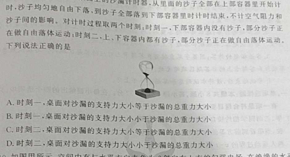 [今日更新]福建省2023~2024学年福州市高三第三次质量检测.物理试卷答案