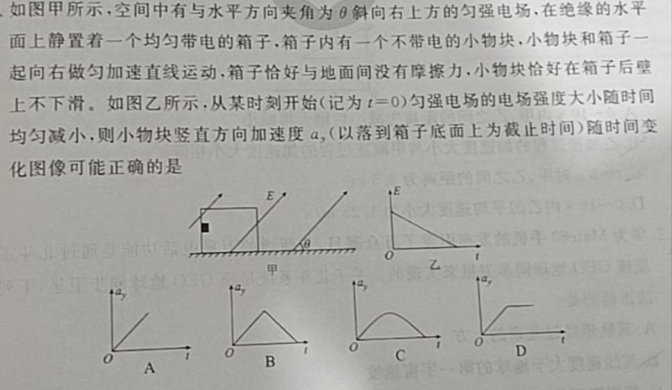 2025新高考单科模拟综合卷(五)5(物理)试卷答案