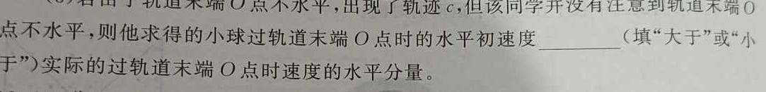 [今日更新]鼎成大联考2024年河南省普通高中招生考试（三）.物理试卷答案