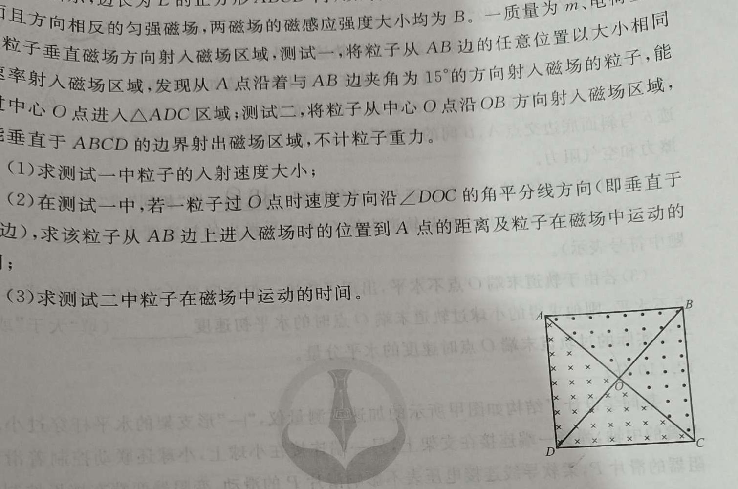 [今日更新]山西省2023-2024学年第二学期高中新课程模块考试试题（卷）高一.物理试卷答案