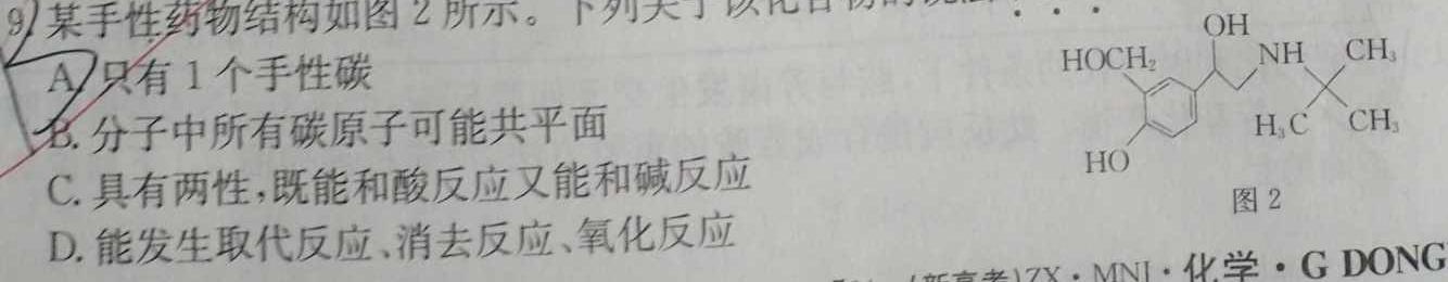 1文博志鸿 2024年河北省初中毕业生升学文化课模拟考试(预测二)化学试卷答案