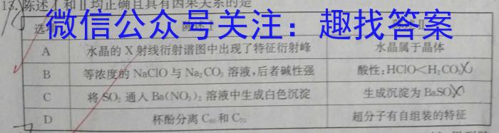 启光教育2024年河北省初中毕业生升学文化课模拟考试（二）化学