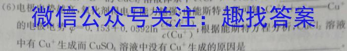 【精品】陕西省商洛市2024届高三第五次模拟检测化学