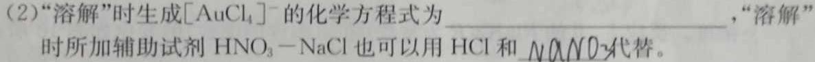 【热荐】江西省2023-2024学年度第二学期学科素养监测（八年级）化学