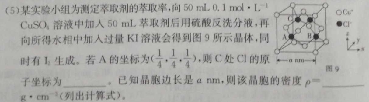 1甘肃省2023-2024学年第二学期高一第一次月考(24539A)化学试卷答案