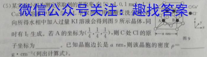 2024年辽宁省教研联盟高三调研测试(4月)化学