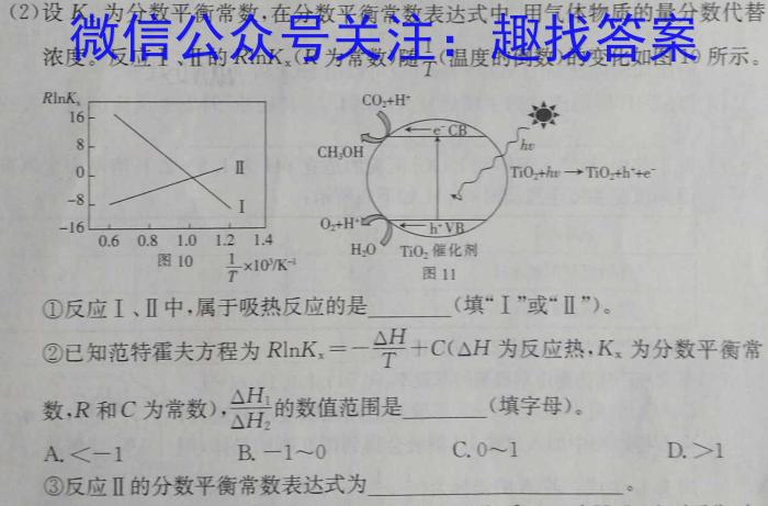 q河北省2023-2024学年高二下质检联盟第一次月考(24-369B)化学