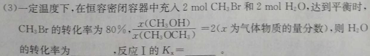 1合肥六校联盟2023-2024学年高一年级第一学期期末联考化学试卷答案