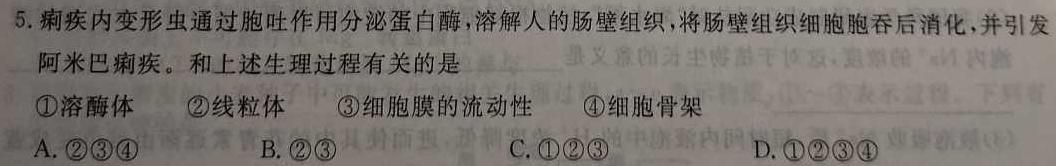 贵州省遵义市2023-2024学年度第二学期八年级学业水平监测生物