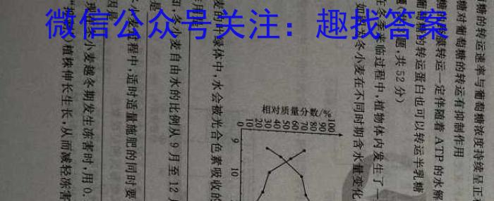 内蒙古2024年普通高等学校招生全国统一考试(第三次模拟考试)生物学试题答案