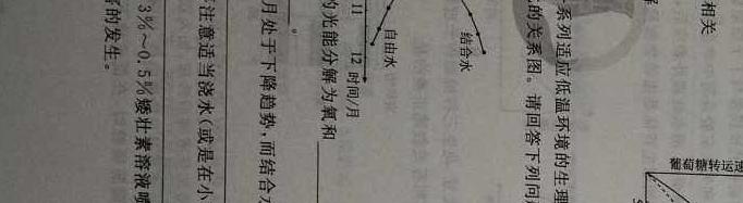 山西省2024~2025学年第一学期学业水平质量检测题（1）生物