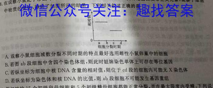 安徽省六安一中2024年春季学期高二年级期中考试生物学试题答案