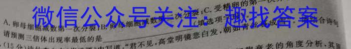 怀化市中小学课程改革教育质量监测试卷 2024年高一上期期考试题生物学试题答案