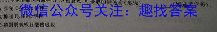 2023-2024学年安徽省八年级下学期阶段性练习(4月)(二)2生物学试题答案