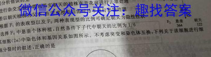 江西省九江市部分学校2023-2024学年度下学期开学学情调研生物学试题答案