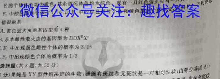 焦作市普通高中2023-2024学年（下）高一年级期末考试生物学试题答案