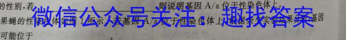 安徽省2023-2024学年第二学期七年级阶段巩固练习生物学试题答案