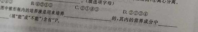 广西2024年春季学期高一年级期末考试(24-609A)生物学部分