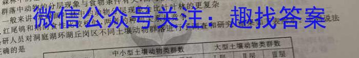 2024届天一大联考湖南省3月(25-26)考试(无标题)生物学试题答案