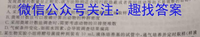 贵州省2024年初中学业水平考试全真模拟试卷（二）生物学试题答案