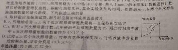 名校计划2024年河北省中考适应性模拟检测试卷(预测二)生物学试题答案