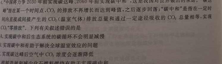 江西省2024年初中学业水平考试样卷试题卷（一）生物