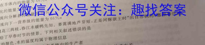 湖北省武汉市部分重点中学2023-2024学年度下学期期中联考高二生物学试题答案