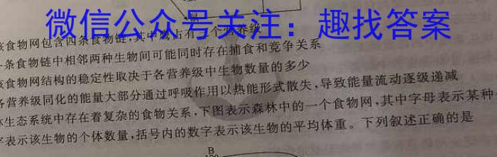 重庆市新高考金卷2024届全国Ⅱ卷押题卷(七)7生物学试题答案