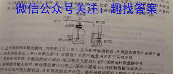 ［辽宁大联考］辽宁省2024届高三年级下学期5月联考生物学试题答案