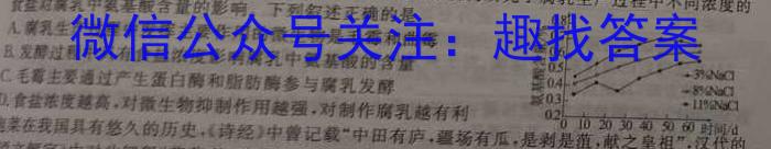 “顶尖联盟”陕西省2024届高中毕业班第四次考试生物学试题答案