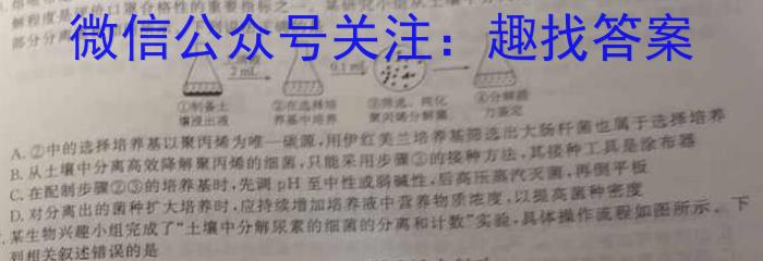 安徽省安庆市潜山市2023-2024学年度第二学期八年级期末教学质量检测生物