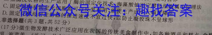 安徽省2023~2024学年度八年级综合模拟卷(三)3MNZX A AH生物学试题答案