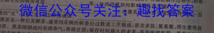 河北省2024年中考模拟示范卷 HEB(一)1生物