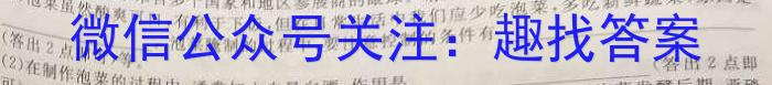 2024年宣城市三县九年级联盟素质检测卷（159）生物学试题答案