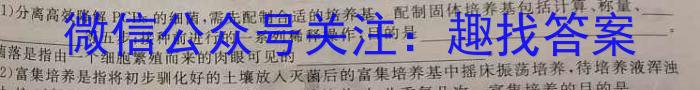 2024年河北省初中毕业生升学文化课考试（8）生物学试题答案