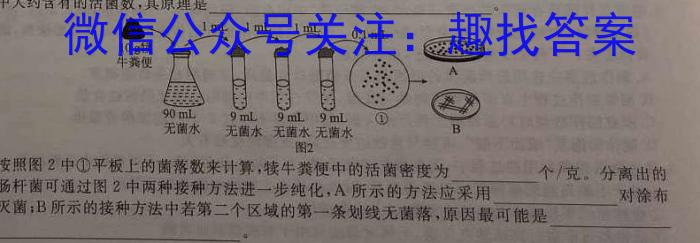 江西省五市九校协作体2024届高三第二次联考生物学试题答案