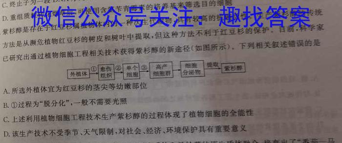  河北省2024-2025学年高一年级七月份考试(25-03A)生物学试题答案