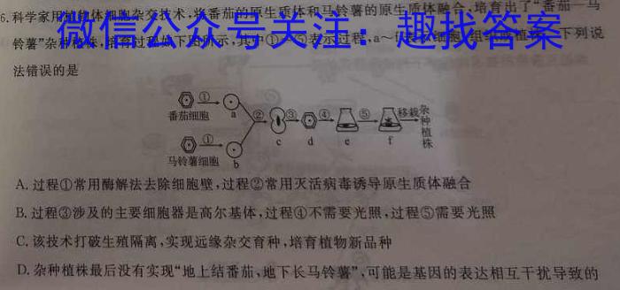 江西省2024年"三新"协同教研共同体高二联考生物学试题答案