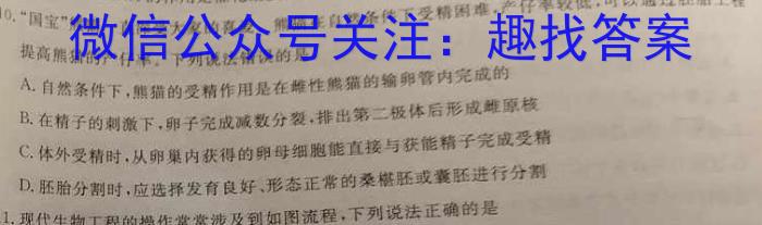 2024年河北省初中毕业生升学文化课模拟考试（冲刺一）八年级生物学试题答案