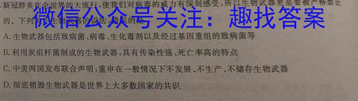 2024普通高等学校招生全国统一考试·冲刺押题卷(六)6生物学试题答案