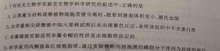 河南省2023-2024学年度八年级下学期阶段评估（一）5L HEN生物