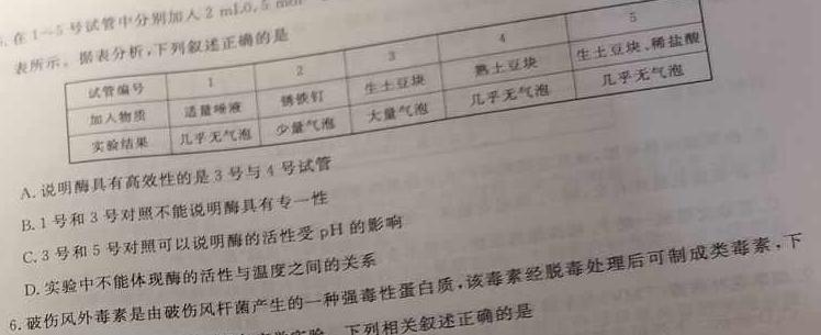 江西省南城一中2023-2024学年度高一下学期3月月考生物学