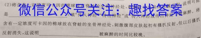 [河北大联考]河北省2025届高三年级上学期9月联考生物学试题答案