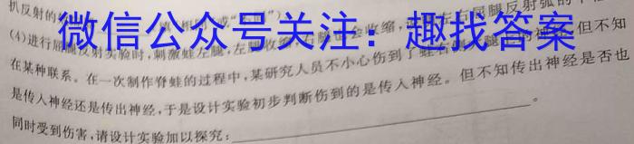 安徽六校教育研究会2024级高一新生入学素质测试生物学试题答案