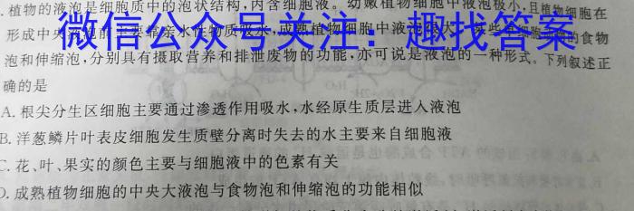 江西省2024年初中学业水平考试模拟(八)生物学试题答案