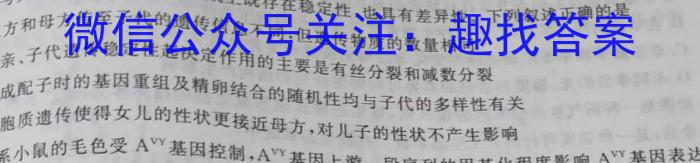 青桐鸣 2025届普通高等学校招生全国统一考试 青桐鸣高二联考(4月)生物学试题答案