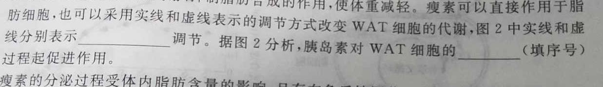 河北省邯郸市2023-2024学年第二学期七年级期末考试生物学部分