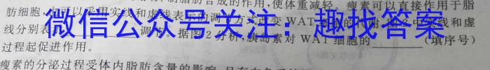 陕西省2024届九年级仿真模拟示范卷（五）生物学试题答案